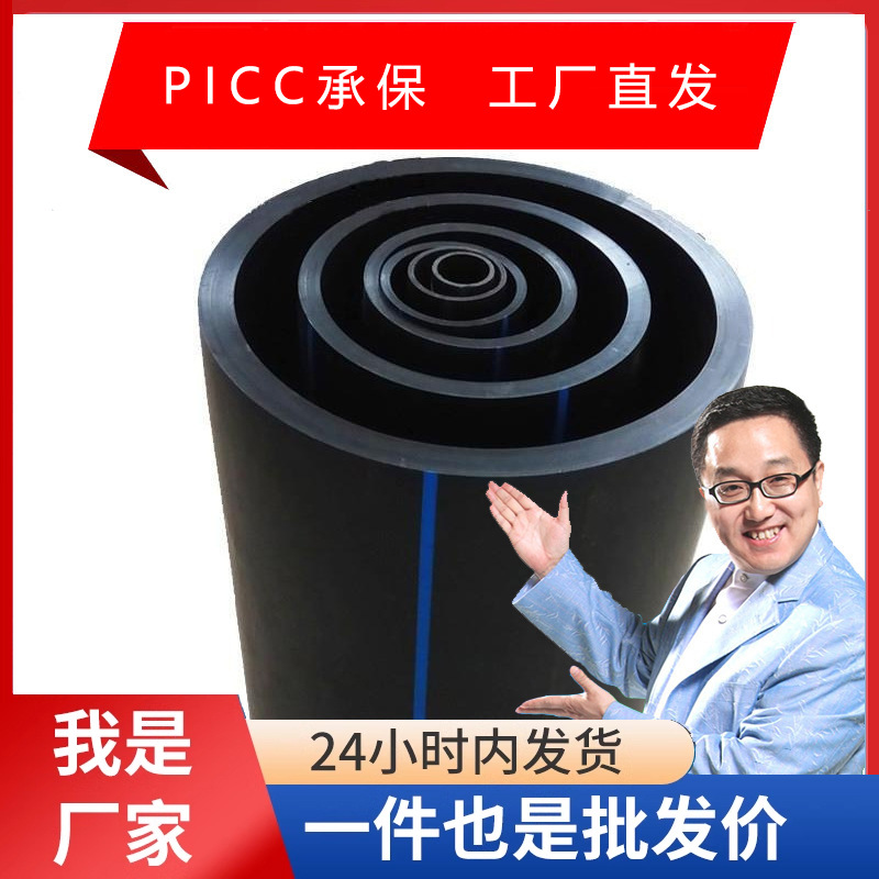 全新料PE水管PE管pe给水管pe给水管材315pe给水管厂家hdpe水管