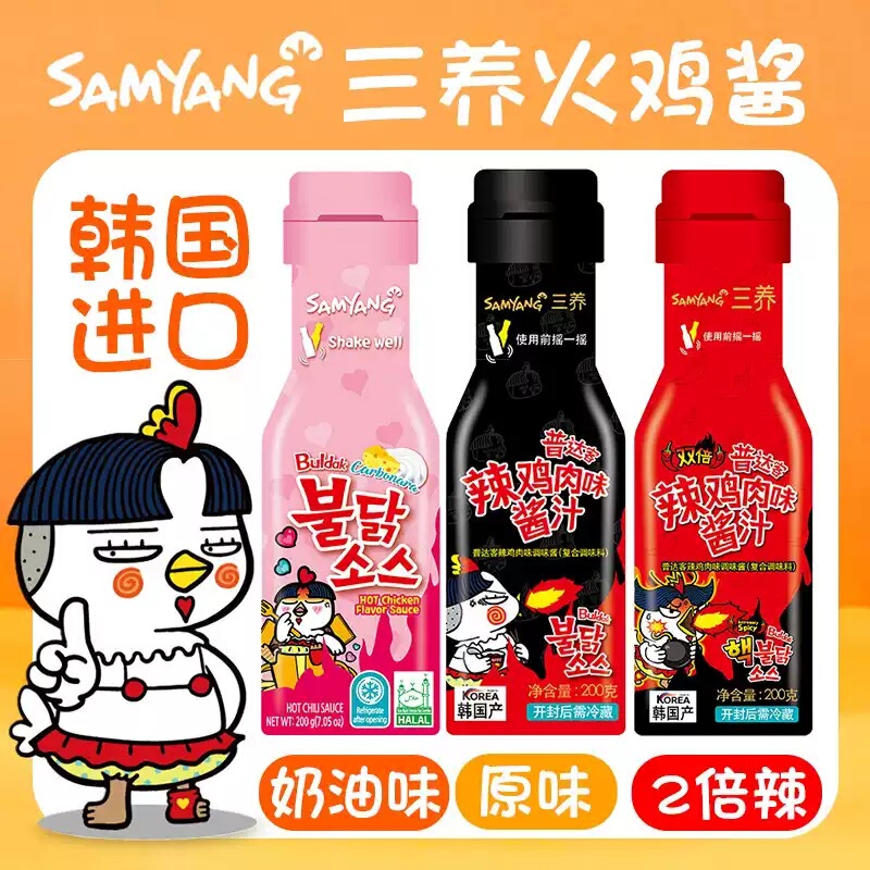 Sanyang Turkey Noodles Sauce Noodles Sauce South Korea Korean-style Material Bag Authentic Sweet Spicy Cream Double Spicy Sauce Fabric Sanyang Turkey Noodles Sauce Noodles Sauce South Korea Korean-style Material Bag Authentic Sweet Spicy Cream Double Spicy Sauce Fabric