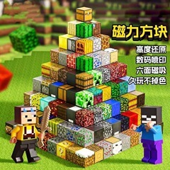 跨境我的磁力世界方块积木强磁拼装磁铁磁吸方块儿童礼物男孩玩具