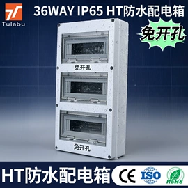 配电箱;光伏汇流箱;接线盒