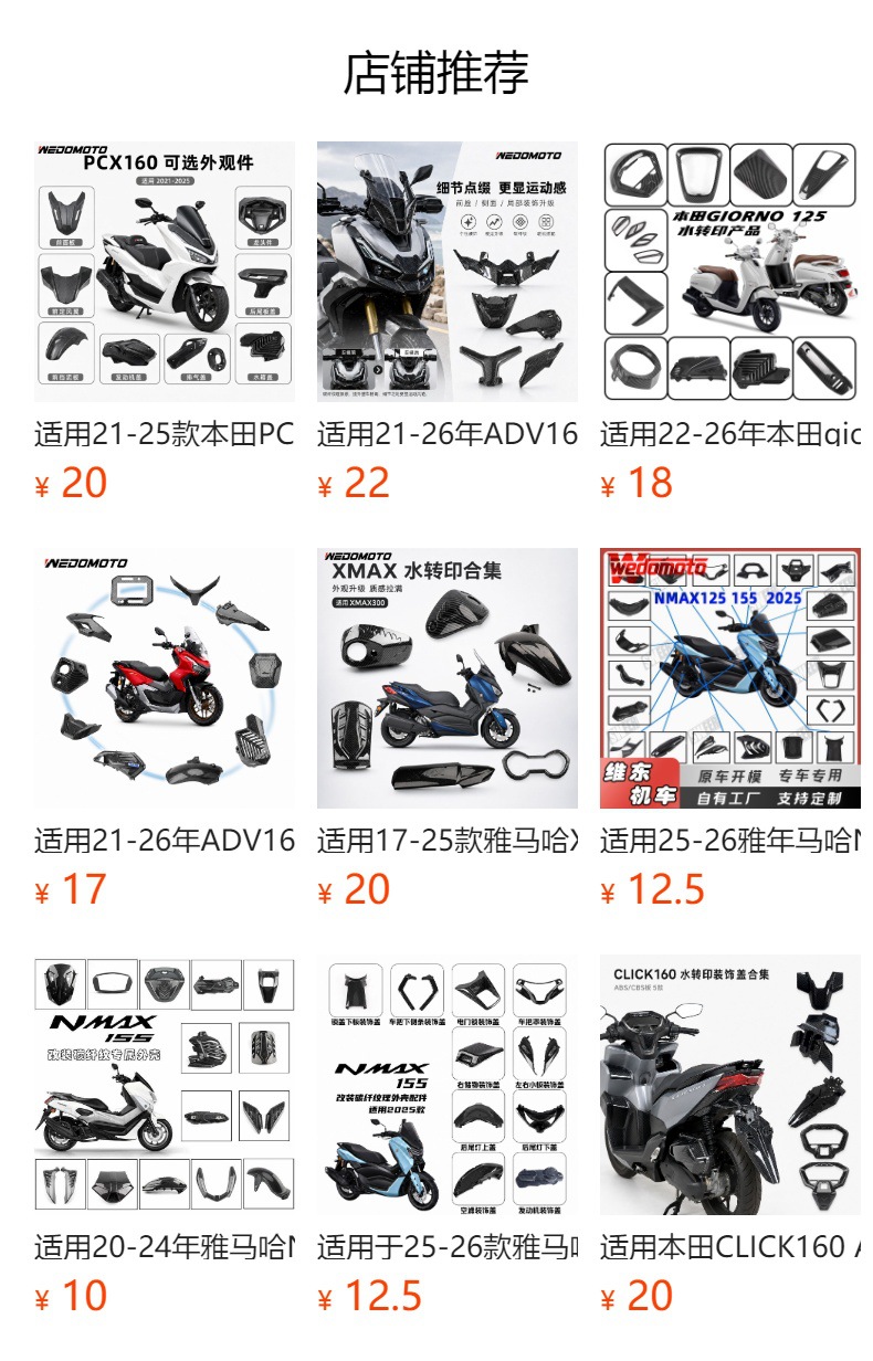 Suitable for 25-26 Models of Yamaha Nmax155 V3 Seat Cushion Bracket Cover Motorcycle Seat Cushion Decorative Protective Cover Modification