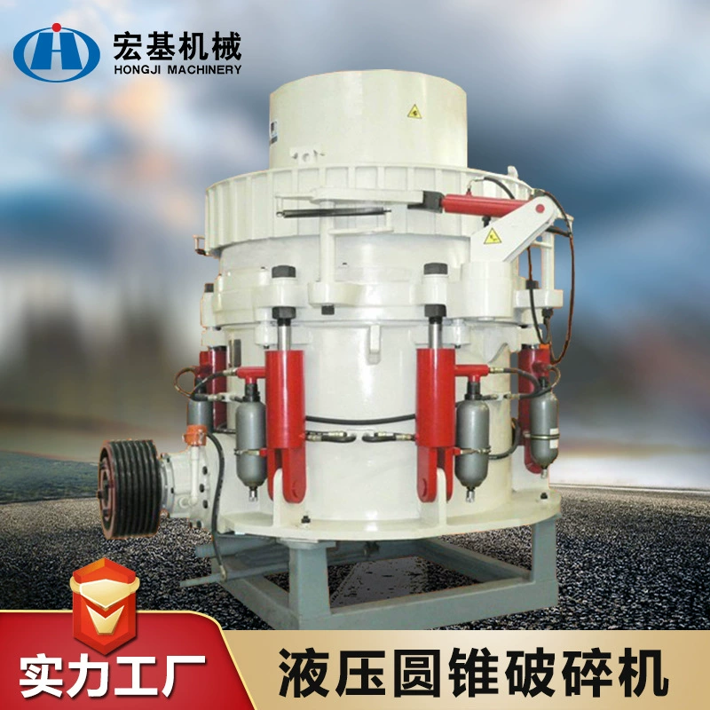 Поставка конусной дробилки для горнодобывающей обработки, фабрики горнодобывающей камней, стабильной производительности, высокой производительности, высокого соединения конусов.