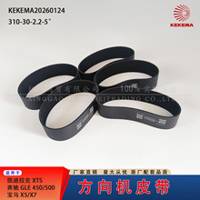 �����Ƥ��KEKEMA20260124���䱼�۱���ת���Ƥ��310-30-2.2-5&deg;