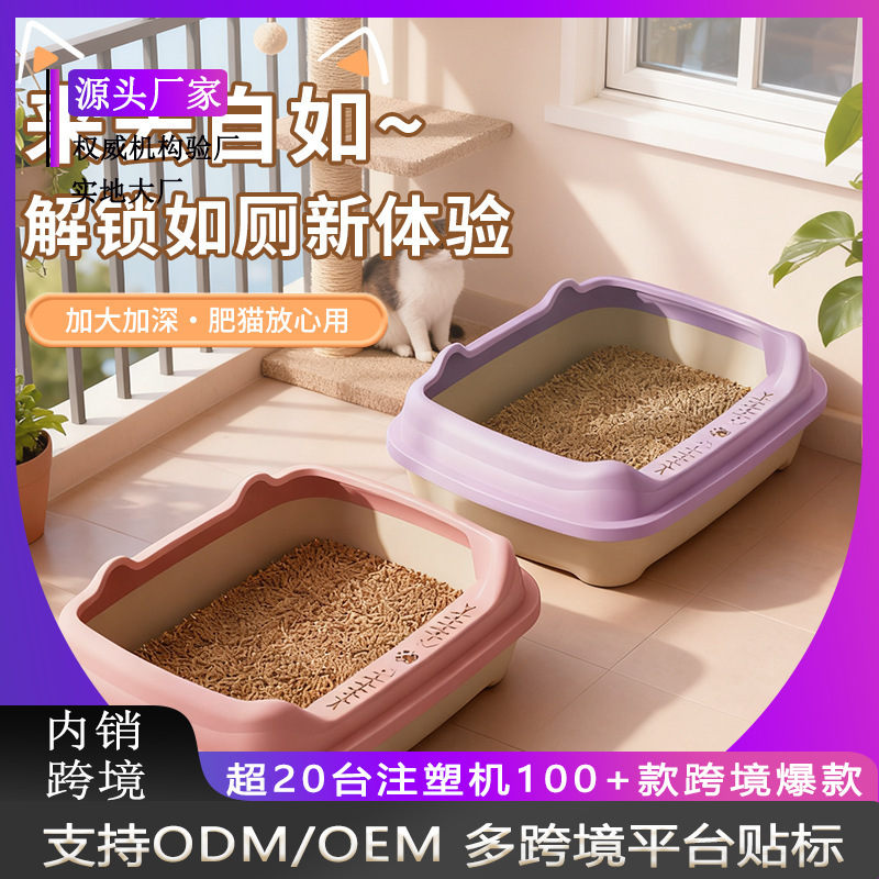 Portable Semi-Enclosed Cat Litter Box for Pet Cats to Use as a Toilet, Anti-Splash, Anti-Odor, Easy to Clean, Suitable for Kittens Portable Semi-Enclosed Cat Litter Box for Pet Cats to Use as a Toilet, Anti-Splash, Anti-Odor, Easy to Clean, Suitable for Kittens