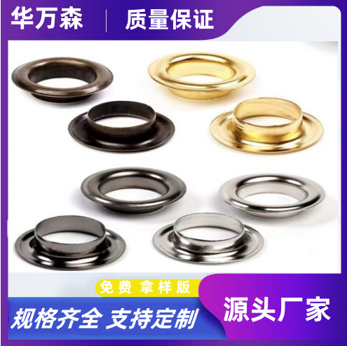 厂家现货铜金属鸡眼扣不锈钢圆形平面气眼扣彩色铝鞋眼高脚双面