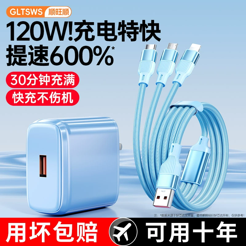 Кабель для быстрой зарядки 120 Вт, три в одном, кабель для зарядки на три устройства одновременно, подходит для Apple 17, Huawei, Android, Type-C