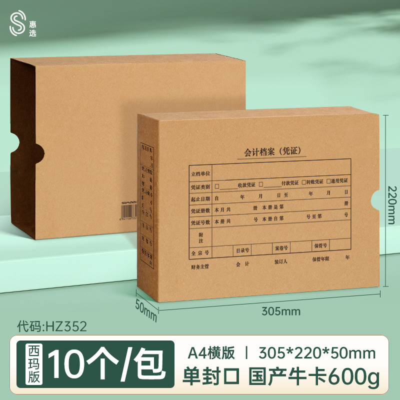 A4 사이즈 10장/가로 버전 [600g 두꺼운 크라프트지] - 뒷폭 5cm