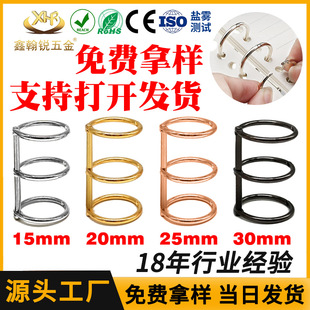 Cross-Border Supply of Silver Three-Ring Binder Rings DIY Desk Calendar Binding Rings Photo Album Notebook Three-Hole Loose-Leaf Rings