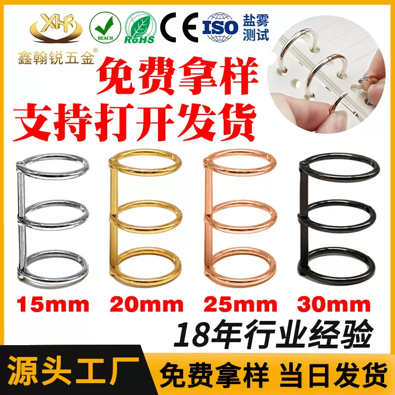 跨境供应银色三环卡圈  DIY台历日历装订圈 相册笔记本三孔活页环
