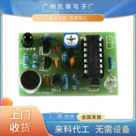 电子组装加工;文教用品加工