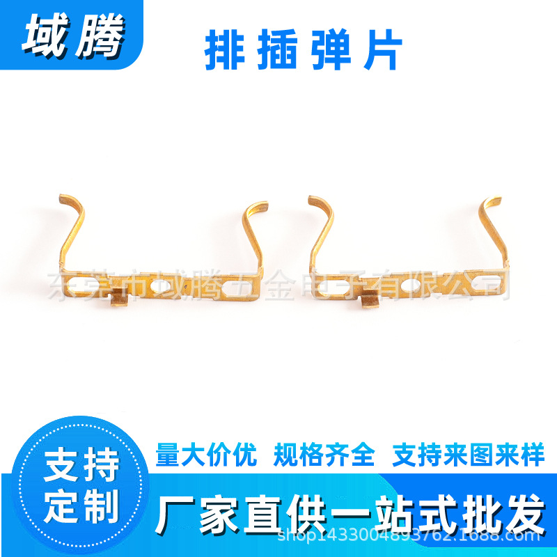 厂家供应智能排插五金黄铜件 加工排插冲压黄铜件