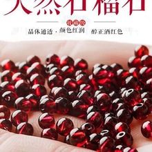 正品10A珍藏品天然石榴石散珠子diy手工串珠水晶圆珠女生饰品手链