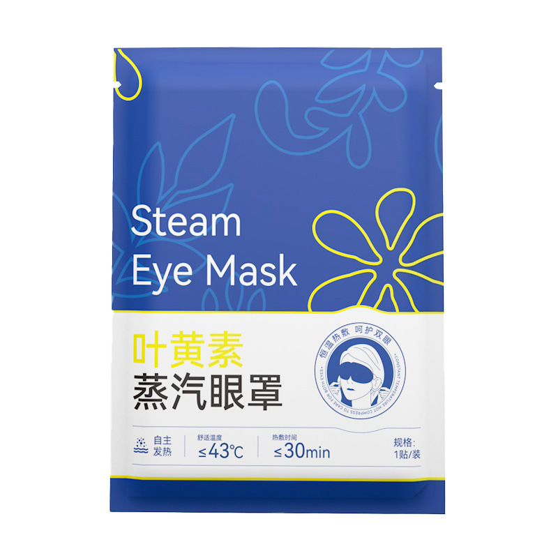 ルテイン蒸気アイマスク目の疲れを和らげる使い捨て蒸気加熱アイマスク睡眠アイマスク目の蒸気|undefined