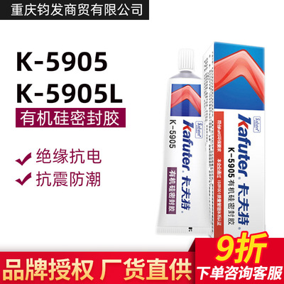 Kraft k-5905L Organic seal up silica gel Engineering Plastics Metallic Glass Bonding seal up Mobility 45g