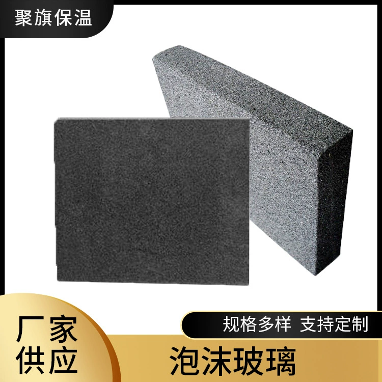 Производитель пеностекольных плит для теплоизоляции, огнестойких изоляционных материалов, интегрированных плит для наружных стен и кровли.