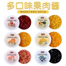 果肉酱草莓蓝莓白桃芒果果酱烘焙糖桂花酱钵仔糕冰粉果酱果粒