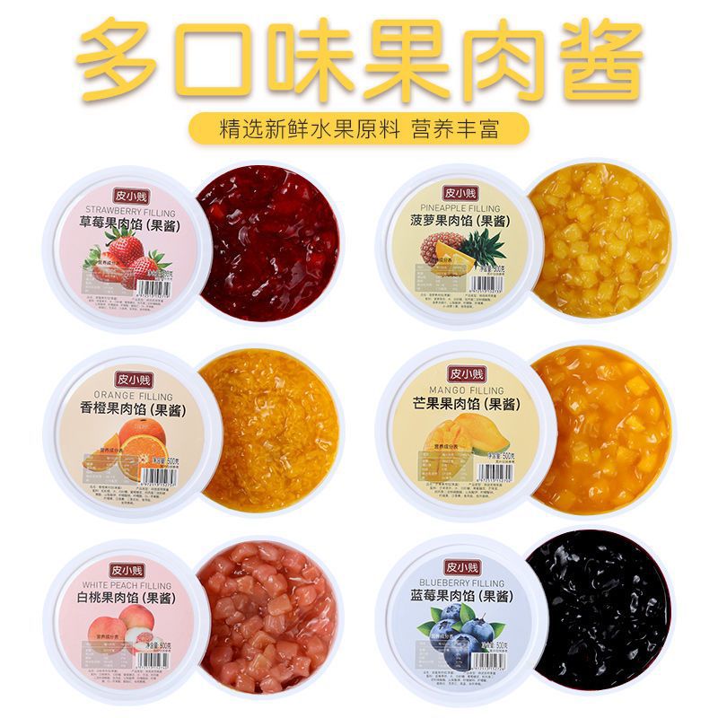 果肉酱草莓蓝莓白桃芒果果酱烘焙糖桂花酱钵仔糕冰粉果酱果粒