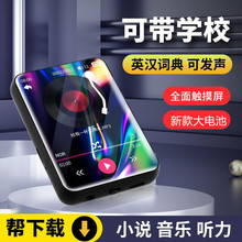 蓝牙屏mp3英语触屏mp4随身听学生音乐播放器小说mp5便携式p3