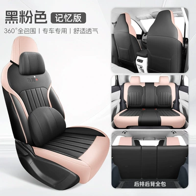 Suitable for 2025 Geely Star Modelə uyğun (Original) oturacaq örtükləri - black-pink-memory-foam-version-sf-express-free-shipping