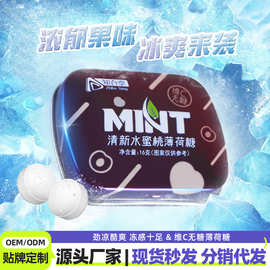 维C无糖薄荷糖口气清新接吻亲嘴糖盒装16g商超校园店学生零食糖果