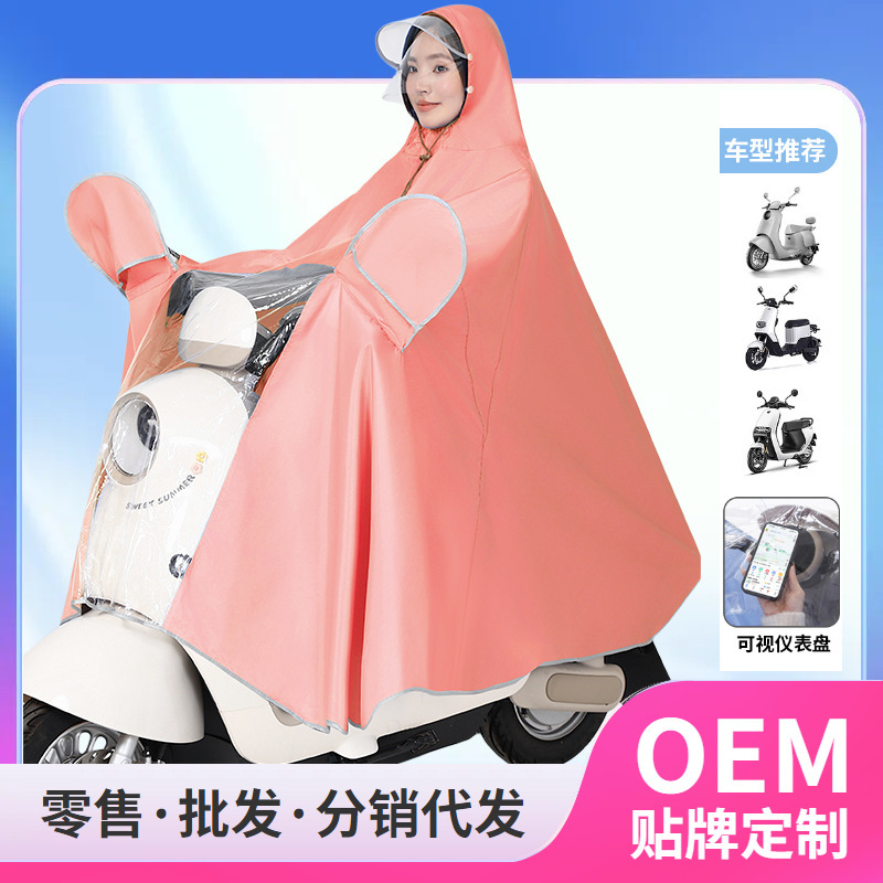 Raincoat for Electric Vehicles and Motorcycles, Poncho for Men and Women, Single or Double, Enlarged and Thickened, Rainproof for Electric Scooters and Cycling Raincoat for Electric Vehicles and Motorcycles, Poncho for Men and Women, Single or Double, Enlarged and Thickened, Rainproof for Electric Scooters and Cycling