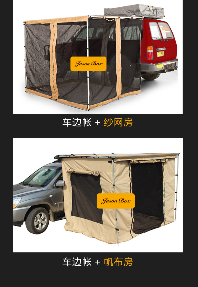 Jensen outdoor canopy car side tent side account car awning anti-awning MPV RV bread truck large