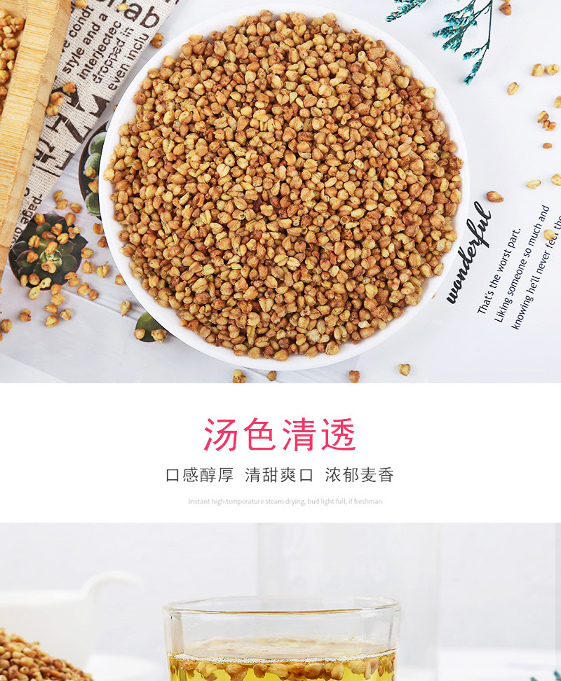 Tartary Buckwheat Tea (Fagopyrum tataricum) — Large-Grain Yellow Ku Qiao Herbal Tea, 500g specifications