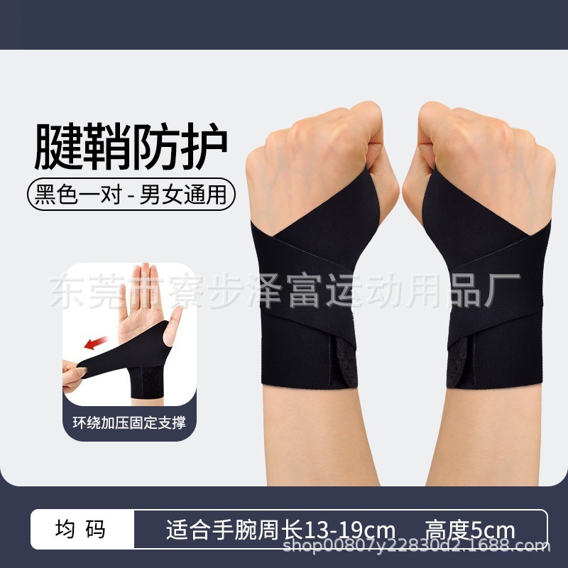 日本のスポーツは腕の薄い金を保護して捻挫します。|undefined