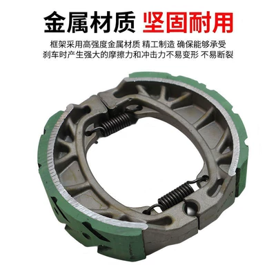 Electric motorcycle front and rear brake pads 110 inner diameter drum brake pads CG125 aluminum brake shoes (Other Electric Vehicle Accessories) - jinyujie-green-groove-cg125-brake-pads