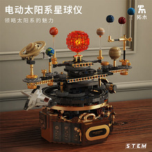 托木T2004电动太阳系积木太空探索系列行星模型玩具生日礼物男孩8