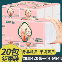 大包抽紙整箱批發家用實惠裝4D壓邊面巾紙420張大號紙巾餐巾紙抽