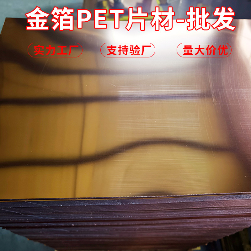 PET片材定制胶片耐高温透明防刮花广告印刷吸塑窗口塑料片PET卷材