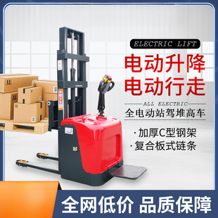 All-electric hydraulic stacker 1 ton electric forklift small 2 ton battery pallet lift loading and unloading forklift stacker