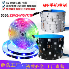 �羳5vLED�ƴ���װ����APP��ң�����߲ʵ��ӱ�����ΧusbRGB�ƴ�