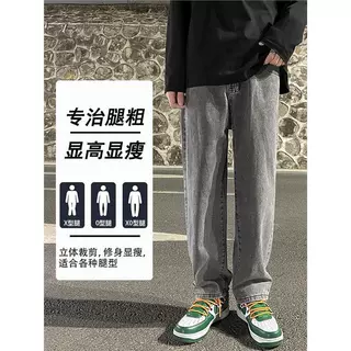 烟灰色牛仔裤男宽松阔腿裤子男士春季新款港风ins潮牌直筒长裤男