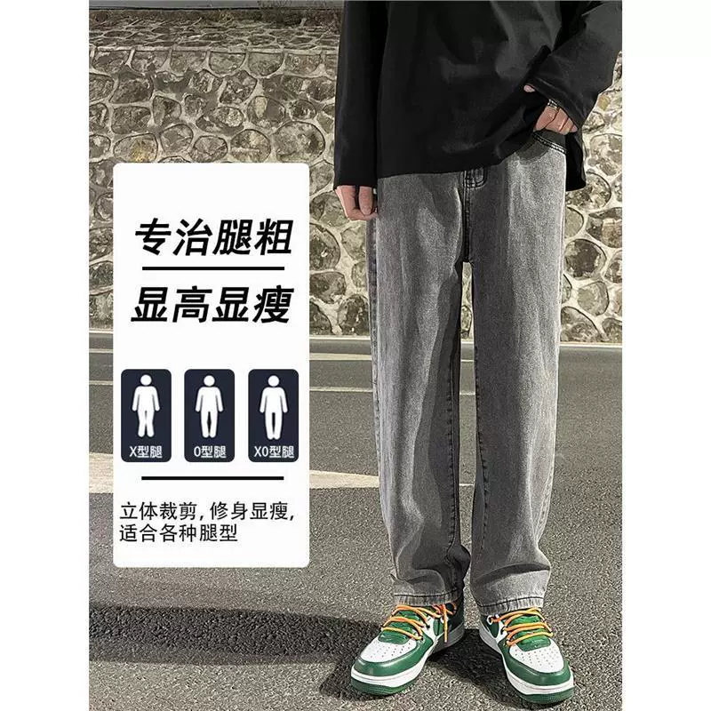 Дымчато-серые джинсы, мужские свободные широкие брюки, мужские весенние новые модные брендовые прямые брюки в гонконгском стиле, мужские брюки