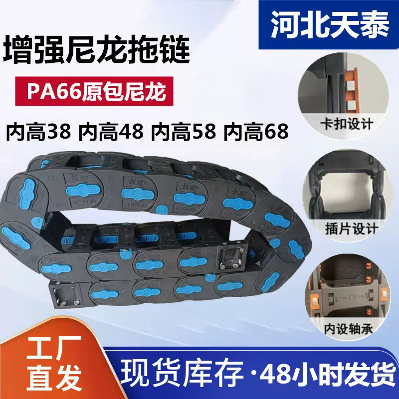 加强型地轨机器人行车天车专用长行程尼龙电缆桥式尼龙拖链坦克链