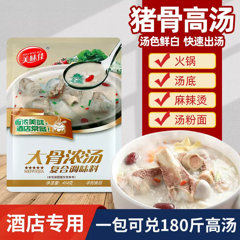 浓汤宝关东煮调料猪牛骨螺蛳粉米线调料专用金锣高汤底调味包
