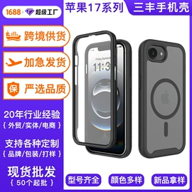 手机保护套;iPhone保护套
