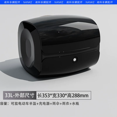 Electric car tail box Trade Factory Box - black-key-lock-factory-direct-sales-sponge-backrest-double-layer-liner