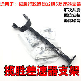 Applicable Range Rover executive Range Rover Sports Discovery 5 front axle differential bracket Land Rover differential bracket parts