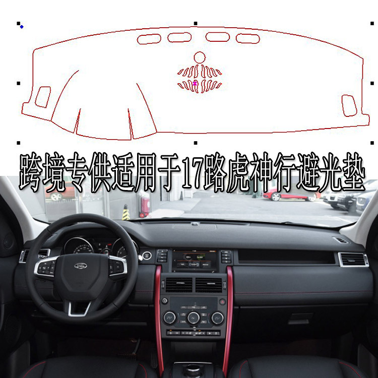 Cross border Specifically for Apply to 17 Tiger God automobile Instrument console Light proof mat Console Sun mat Car Accessories