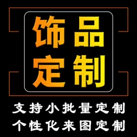 耳钉;项链;耳环