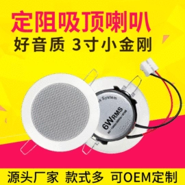 其他音箱;公共广播系统;扬声器