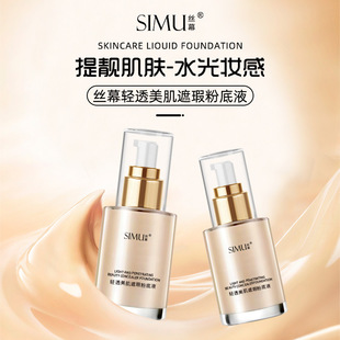 Foundation, natural pink makeup primer