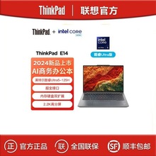 ThinkPad 联想E14 AI 2024 Ultra5 125H 32G 1TB 轻薄笔记本电脑