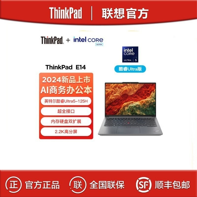 ThinkPad Lenovo E14 AI 2024 Ultra 5 125H 32G 1TB Thin and Light Laptop