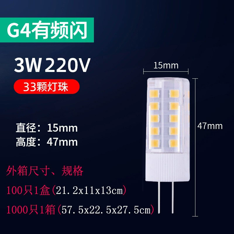LED pin 220V plug-in bulb ∴G4 lamp bead bulb 5W light source no frequency three high brightness G9 no stroboscopic energy-saving flash E18