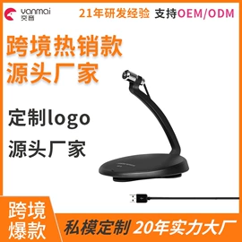 麦克风/话筒;影音电器配件;扩音器