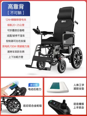 Qatlanan elektrik velosipedlər – wheelchair designed for the elderly, foldable - luxury-high-back-design-700w-motor-12ah-lithium-battery-20km-range
